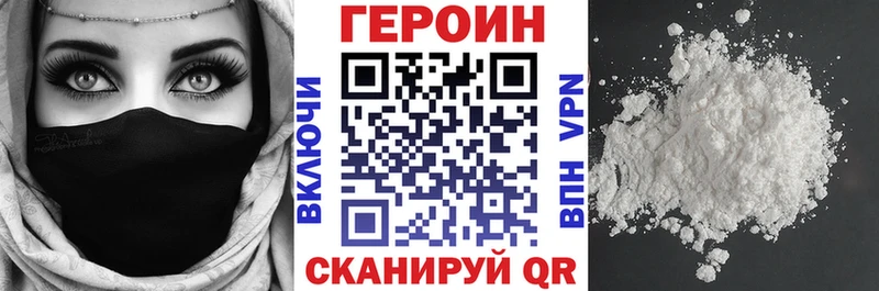 ГЕРОИН хмурый  Купить закладки  Сосногорск 