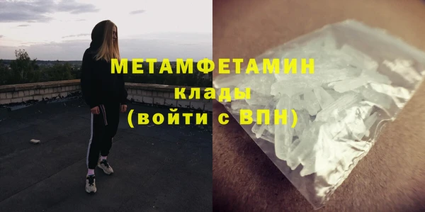 метамфетамин Кинешма