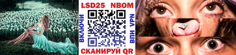 Марки N-bome 1500мкг  Купить где  Сосногорск 